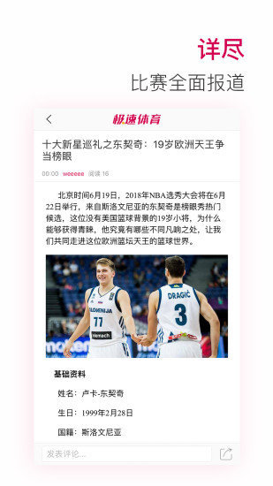 30TV看球