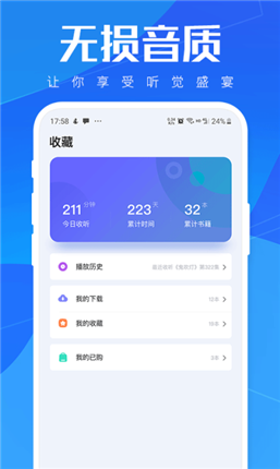 小猫听书