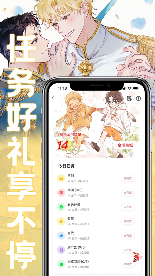 薯条漫画iOS版