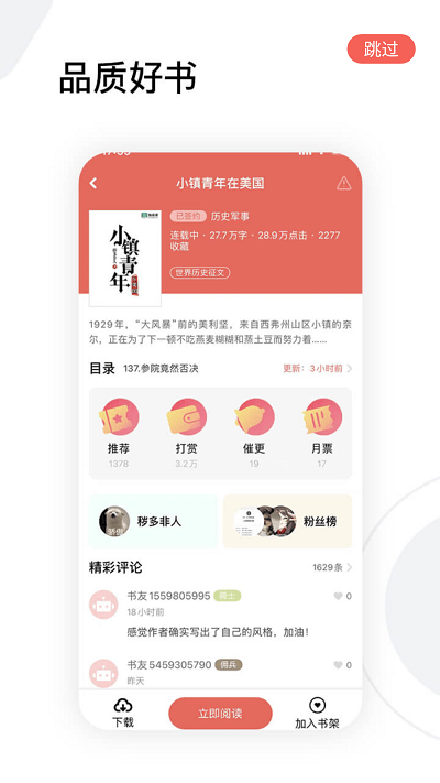 小熊搜书安卓版