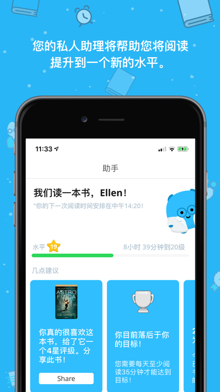 Bookly iOS版