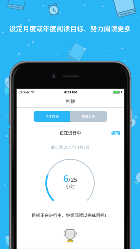 Bookly iOS版
