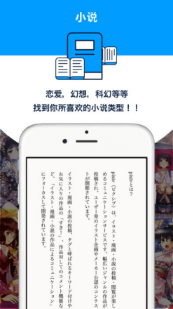 pixiv社区