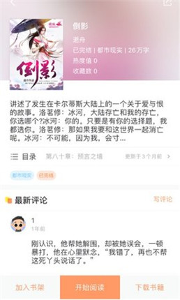 腾文小说