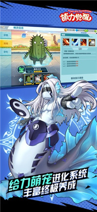 萌力觉醒