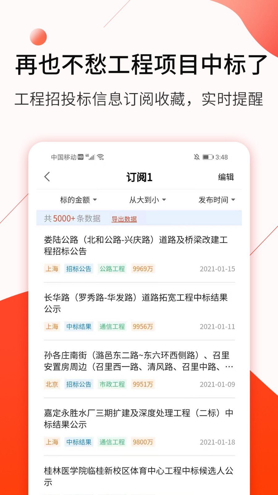 行讯宝安卓版