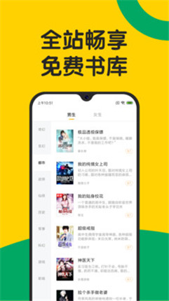 好看免费小说