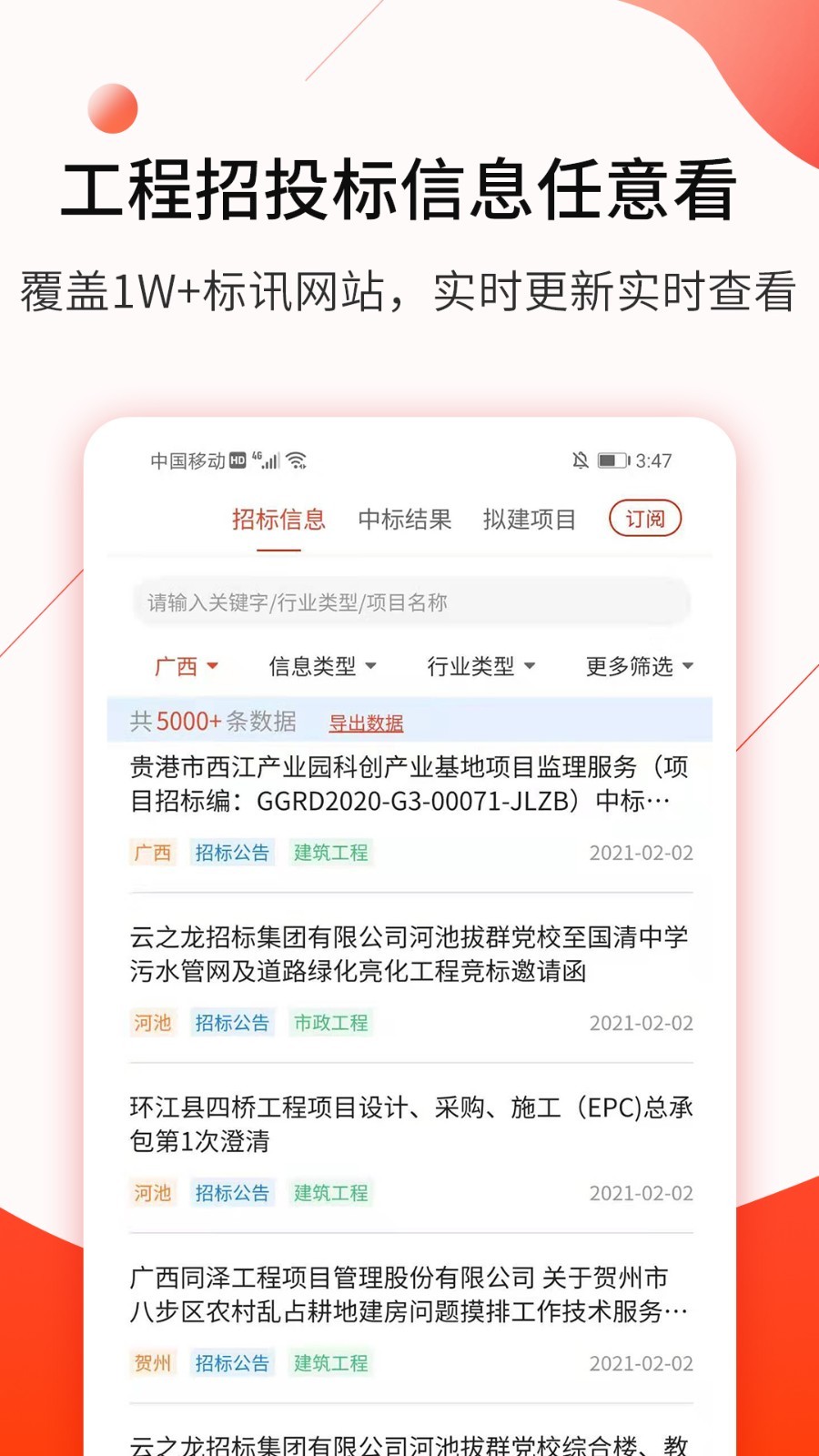 行讯宝安卓版