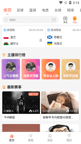 88看球吧