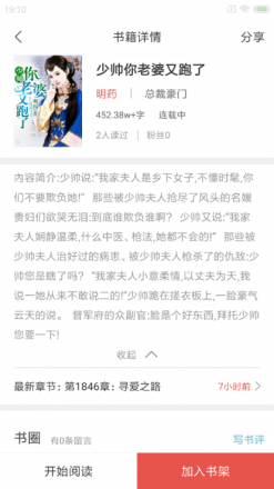 爽读