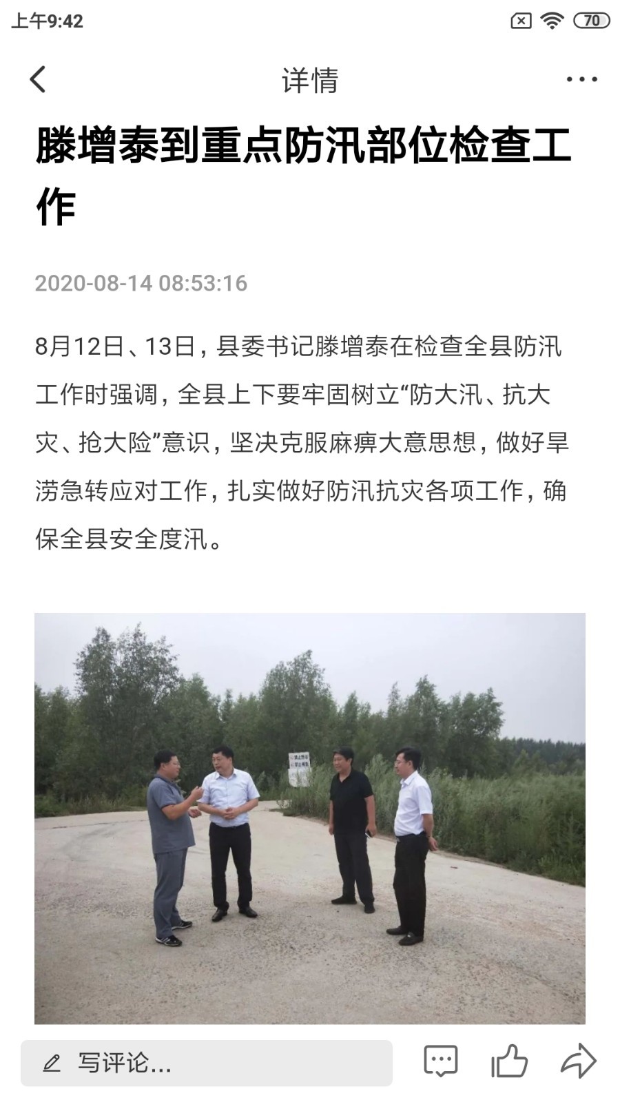 康平融媒安卓版