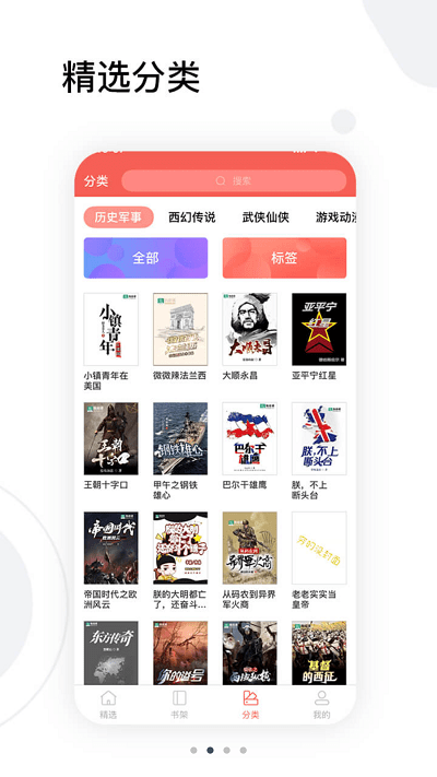 小熊搜书安卓版