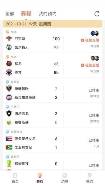 88看球体育直播高清
