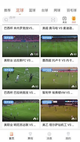88看球体育直播高清