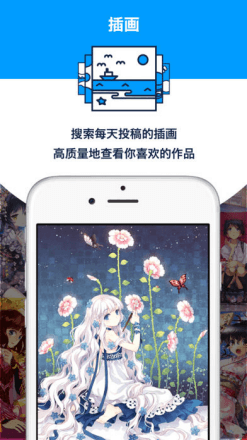 pixiv社区