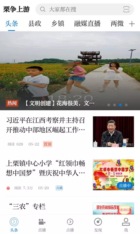 栗争上游安卓版