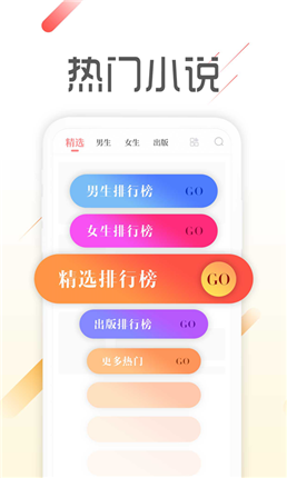 爱看免费小说