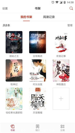小说淘淘