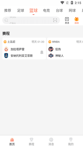 88看球吧