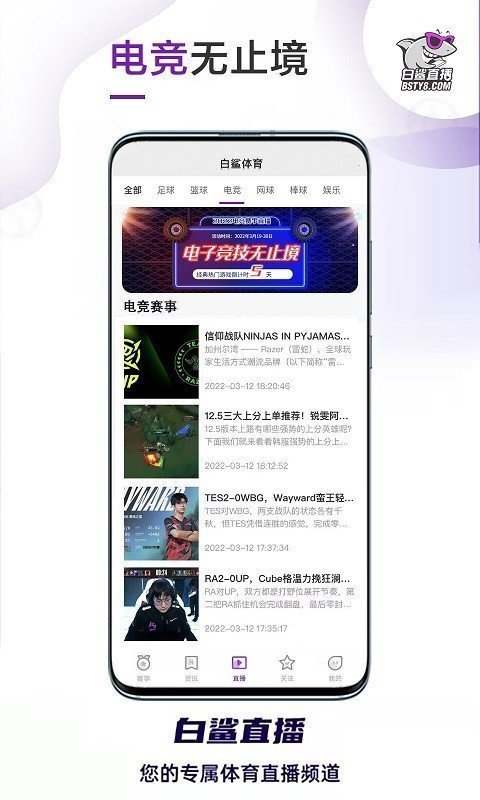 白鲨直播电视版