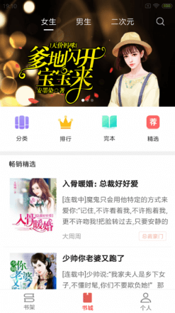 爽读