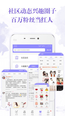 手机写小说