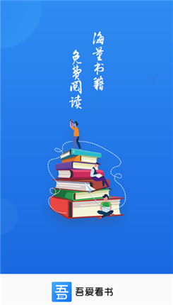 吾爱看书