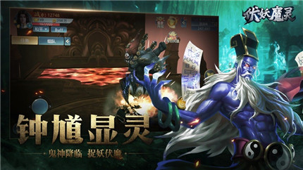 伏妖魔灵