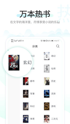 全本免费快读小说