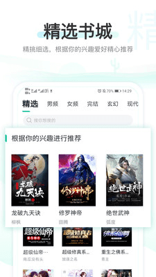 全本免费快读小说