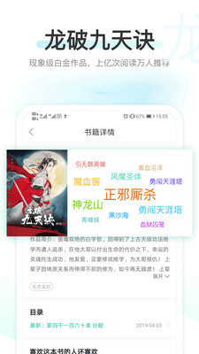 全本免费快读小说