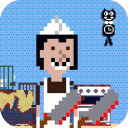 屠夫在附近(Butcher Around)