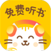 小猫听书