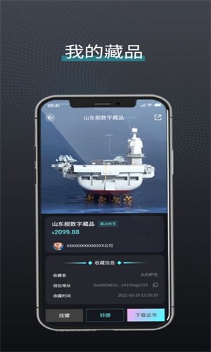 象寻数字藏品平台