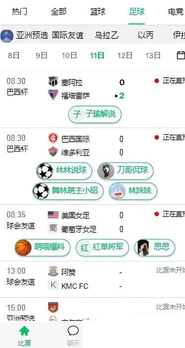 五楼直播(nba)最新版