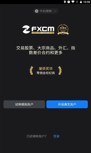 福汇手机交易平台app