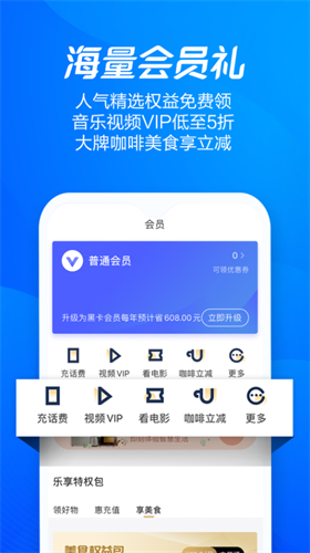 海尔消费金融APP