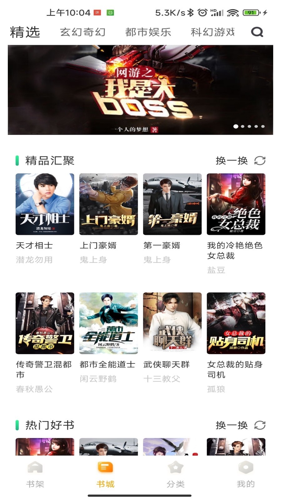 丁香书院安卓版