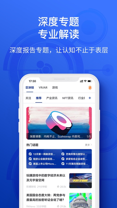 陀螺财经iOS版