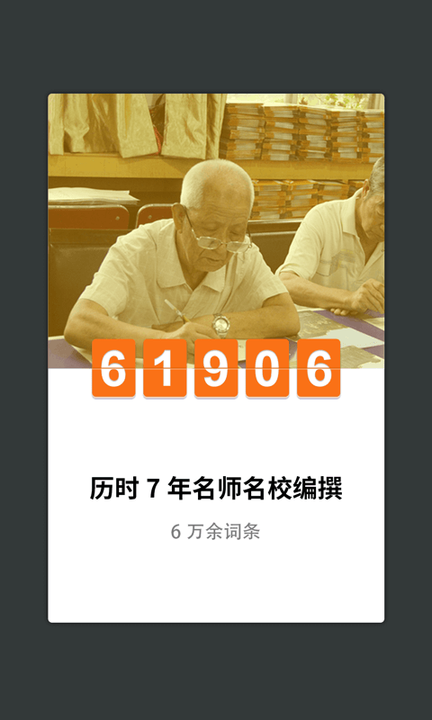 外研社韩语词典安卓版