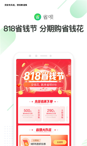 省呗2022