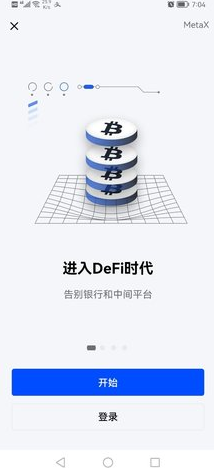 OKX(芝麻开门交易平台)app