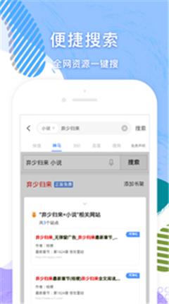 易添小说追书大全