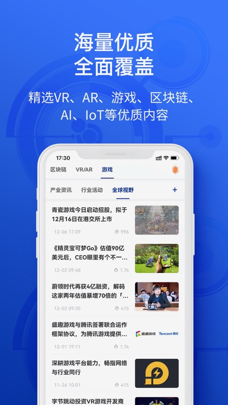 陀螺财经iOS版