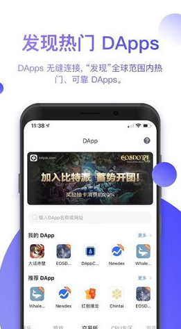 PIE比特派