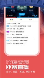 闪电看球