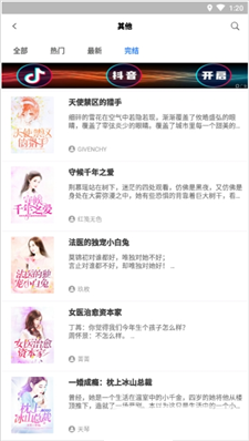 波波小说