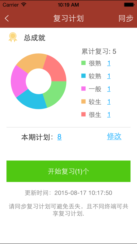外研社现代韩中中韩词典iOS版