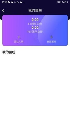 萤火生态app
