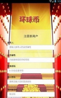 环球币钱包app